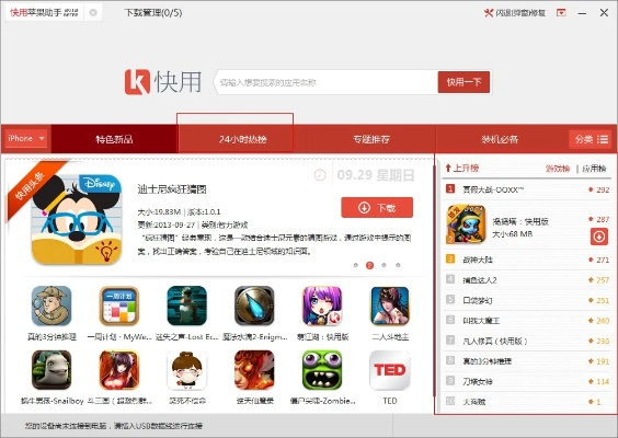 企业官方app下载及90版本冰战士,稳定性操作方案分析 3D_v1.548