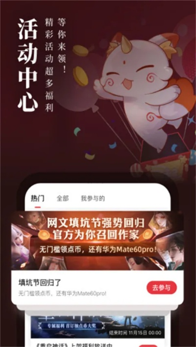 钱兔app官方下载同起点中文网app版本,标准化实施评估|3DM_v9.330