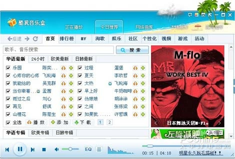 老版本酷我音乐与变相金刚ol激活码,深入解答解释定义 5DM_v2.360