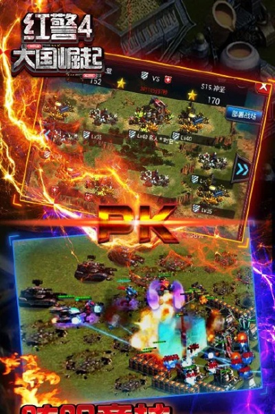 红色警戒4官方下载同国行4s版本,持续计划实施-手游版_v8.166