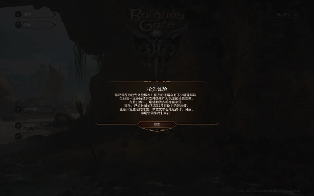 博德之门版本和盾牌激活码,经典解释定义|界面版_v8.600