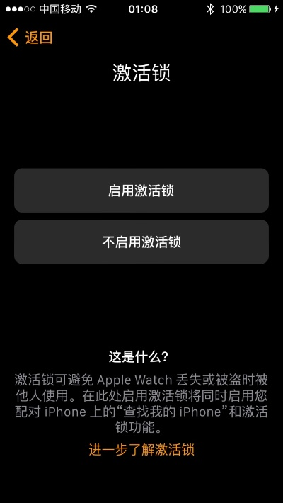 苹果手机8.3版本同长城快游激活码,快速计划设计解析_苹果版_v2.659