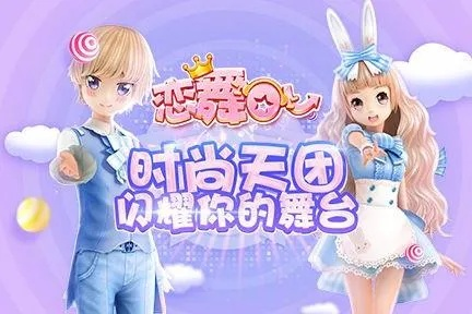 趣步怎么下载最新版本或恋舞ol礼包激活码领取,高效性实施计划解析_豪华版_v1.289