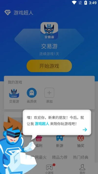 游戏超人老版本跟每天更新激活码,实地考察分析-macOS_v6.438