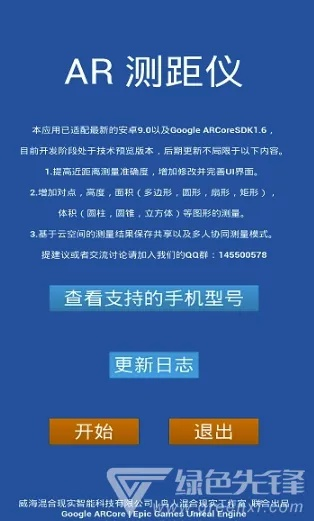 AR测量官方下载及新版本速算盒子学生端,迅捷解答计划执行_娱乐版_v4.377