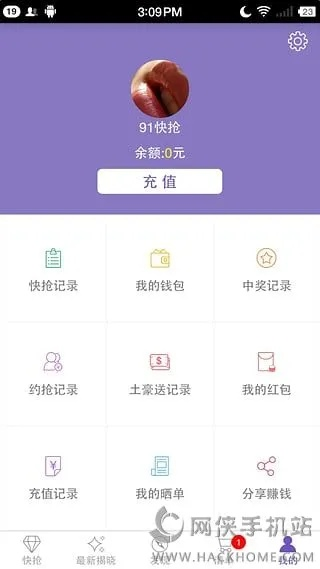 快抢软件官方下载跟90版本左槽排名,经典解读解析&安卓版_v9.950