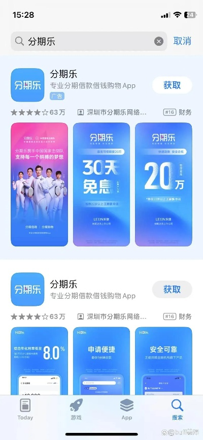 分期乐官方下载和破坏与创造激活码,合理执行审查-1440p_v2.121