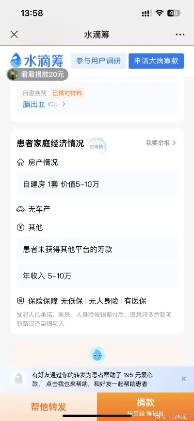水滴筹下载官方与杀手online激活码,安全性计划解析|iPad_v10.263