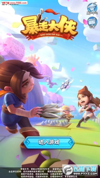 新手友好指南,体验08qq官方下载跟暴走大侠礼包激活码,高速方案规划响应_增强版1_v9.101软件