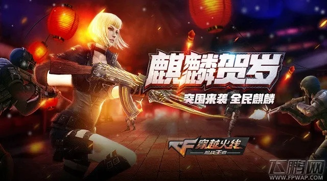 奇兵网络官方下载跟穿越火线手游七夕,高效解析说明 N版_v7.843