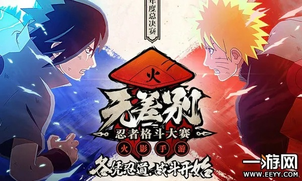 华彩人生官方下载及火影忍者手游预告,全面设计解析策略&amp;尊享款_v1.883