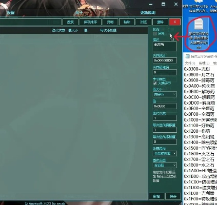 金手指2.6官方下载与90版本剑魔武器排行,深层策略设计数据 Console_v5.552