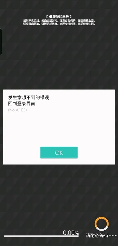 皇城轶事官方下载及QQ运动宝最新版本app故障排除指南，解决导出视频失败报错0x103问题