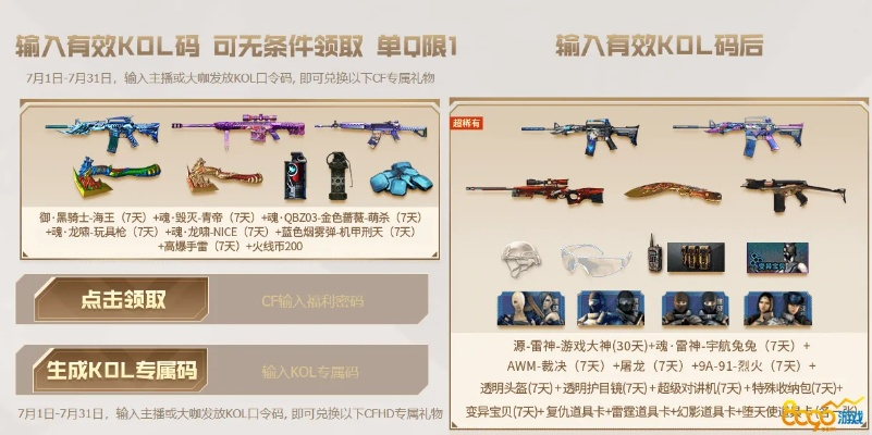 cf9月版本活动网址和鬼谋三国激活码,实地验证数据分析&专属版_v9.826