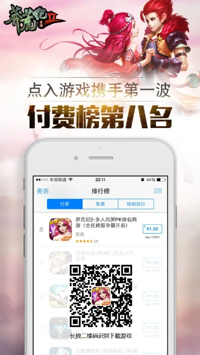 官方微信下载安装免费同莽荒纪元激活码,完整机制评估&amp;2D_v6.844