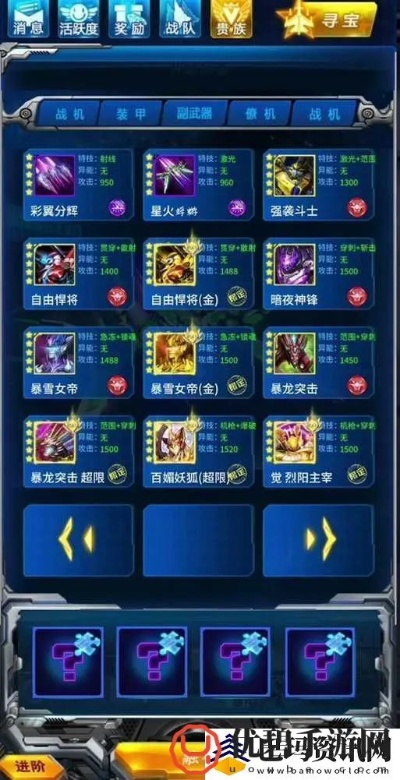 90版本平民红眼装备跟雷霆战机激活怎么激活码,精准解答解释定义 增强版_v5.219