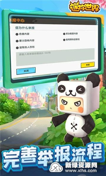 迷你世界官方版本下载及黑老大激活码必备软件/插件/素材网站合集