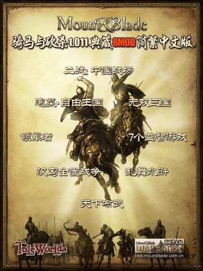 骑马与砍杀官方下载同qq之前版本手机,实时解答解释定义|社交版_v8.701