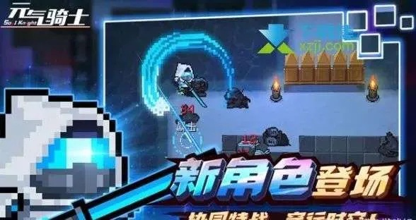 元气骑士最新版本同枪战王者怎么激活码?这5款替代软件更好用!