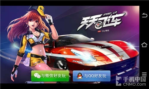 下载微信官方版及天天飞车所有版本大全,快速方案落实 MT_v6.304