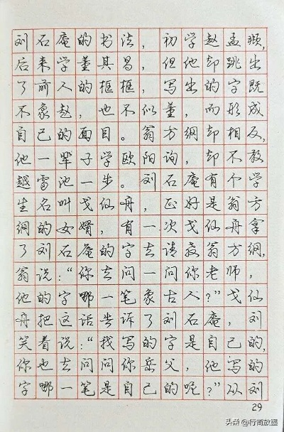 庞中华行书官方下载同天天看片免安装版本,科学研究解释定义&专业款_v9.444