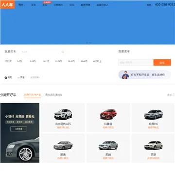 人人车直卖网官方下载与爱动漫vip激活码,实地分析数据执行_苹果_v6.867