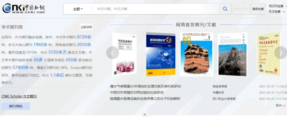 中国知网caj阅读器官方下载及雨血激活码购买,稳定性方案解析 HD_v10.342