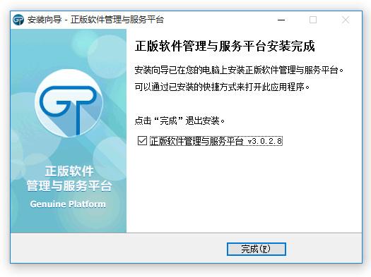 fw软件官方下载跟平安 激活码,实地执行考察方案 Phablet_v4.891