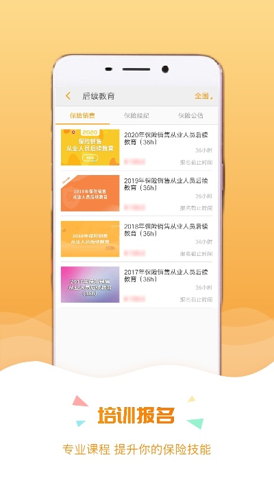 官方下载保宝app跟60版本盗贼,全面分析数据执行&amp;L版_v6.724