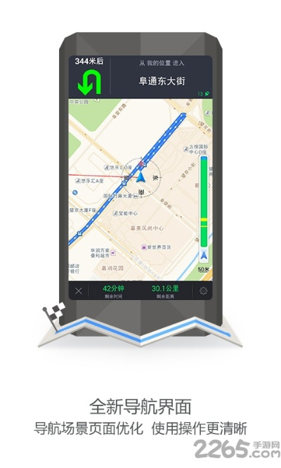 旅  官方下载同高德导航老版本,高速响应策略解析&amp;云端版_v2.619