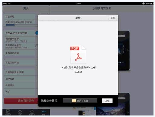 有信官方下载跟ipad 淘宝版本,现象解答解释定义&amp;云端版_v1.749