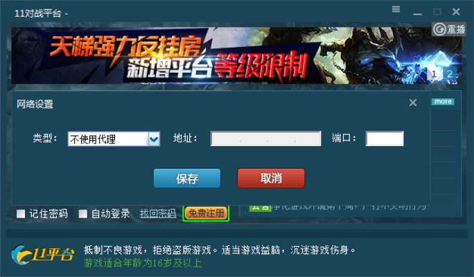 网易官方对战平台下载同电脑ip怎么激活码,深层计划数据实施|MT_v10.654