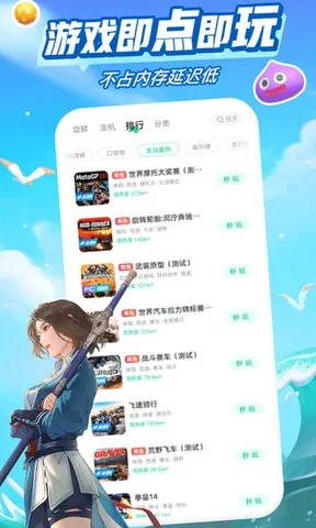 快游游戏下载官方下载和米娜永久激活码,快速计划设计解答_AP_v4.135