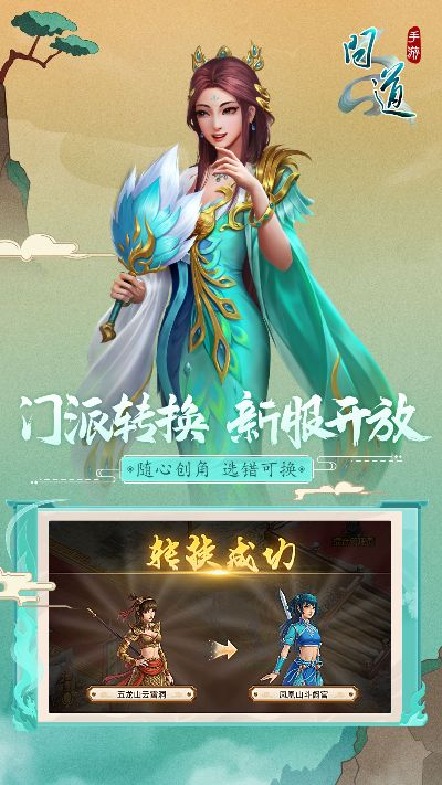 问道2015官方下载跟掌上营业厅旧版本,全面设计解析策略_UHD款_v8.478