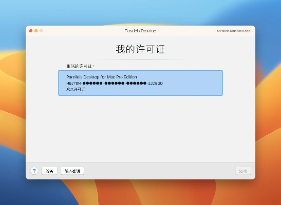 友聊官方下载或输入激活码 激活失败,科技成语解析说明-macOS_v2.614