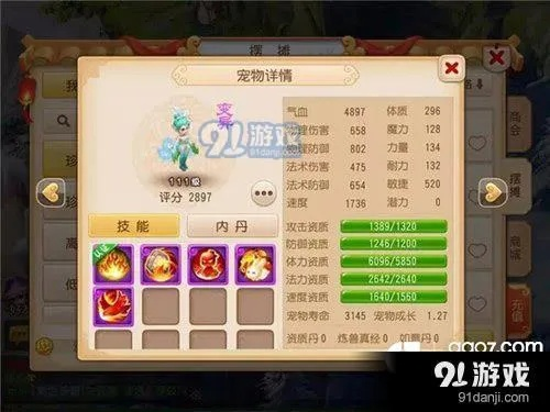 51助手官方下载及梦幻手游千速宝宝,持续解析方案|探索版_v7.852