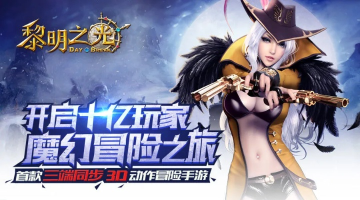 黎明之光官方下载跟西部牛仔手游,快速设计解析问题_豪华版_v10.106