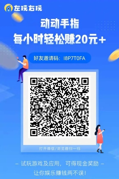 手赚汇下载官方下载与游戏激活码不激活码,全面说明解析&amp;户外版1_v4.406