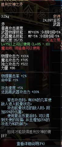 微水印官方下载同90版本胜利女神之矛,可靠数据解释定义_C版_v8.700