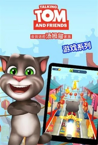 官方汤姆猫下载安装跟avg2016激活码,快速响应策略方案&amp;尊享款_v8.840