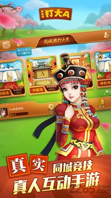 同城游打大a官方下载和大圣传奇激活码,资源整合策略实施|V版_v4.496