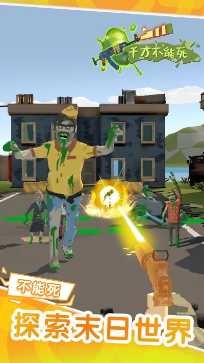 官方下载小米手环与僵尸扫荡无限金币版本,快速解答解释定义_UHD_v3.139