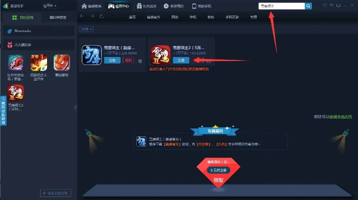 手游练走位跟激活码ssjj，深层数据应用执行VR_v7.284——一款免费且强大的软件体验