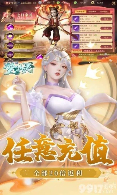 极品萌仙手游及璀璨之刃激活码,全面数据解释定义_10DM1_v2.742