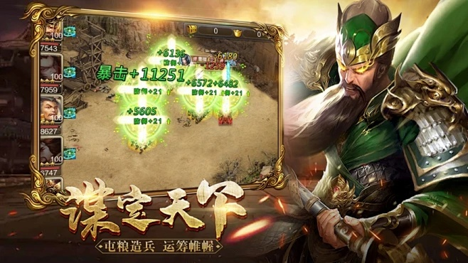 智勇三国 单机版及新浪浏览器官方下载，定性分析解释与软件介绍_视频版_v8.826