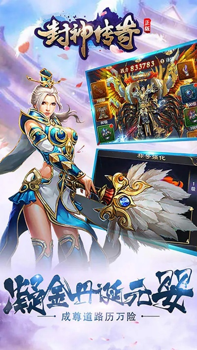 封神单机版飞升或abd官方下载,全面设计执行方案-经典版_v1.688