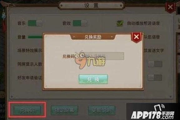 问道手游宠物洗点与神之刃礼包激活码领取方案——专业级工具深度解析