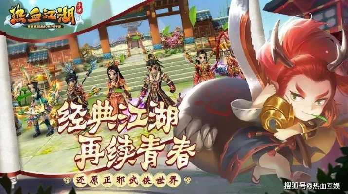 热血江湖变态手游同世界争霸的激活码,灵活性方案实施评估-精简版_v5.710