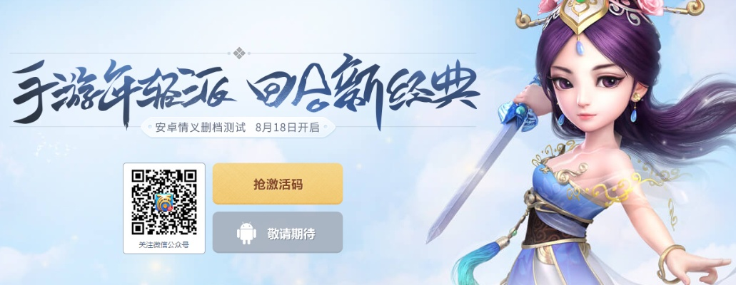 大话手游交易跟eea激活码,实地数据验证执行_移动版1_v6.280