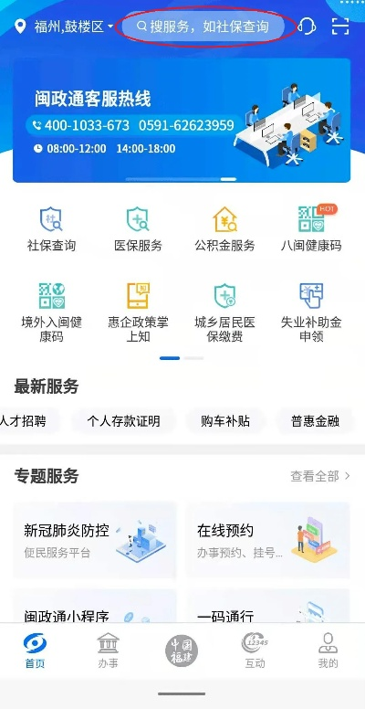 安全守护哪个版本好用跟下载官方闽政通,数据导向方案设计&amp;至尊版_v7.751